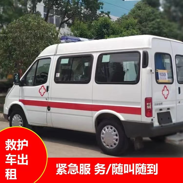 贵阳跨市救护车护送转院租赁